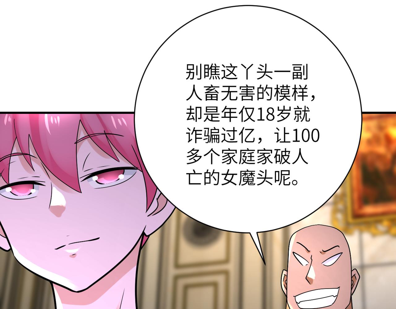 第327话 罪恶乐园75