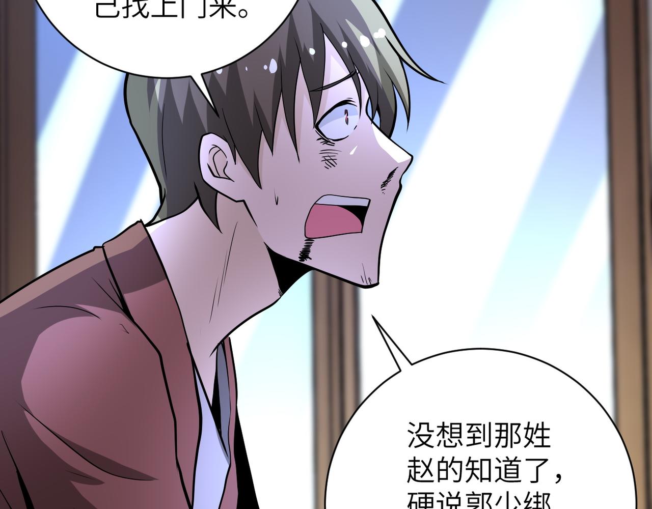 第149话 暴怒之人！72