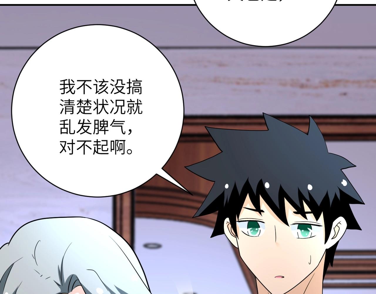 第71话 上门阎王88