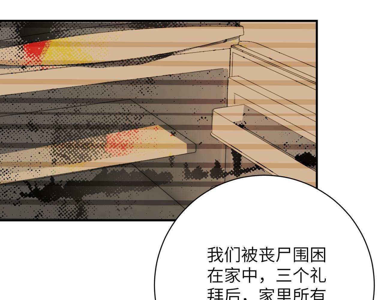 第366话 特殊癖好78