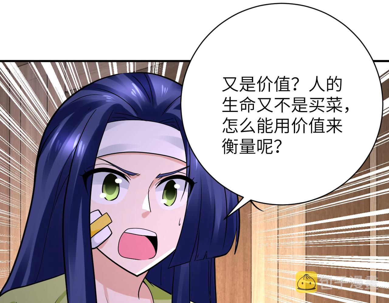 第333话 价值32