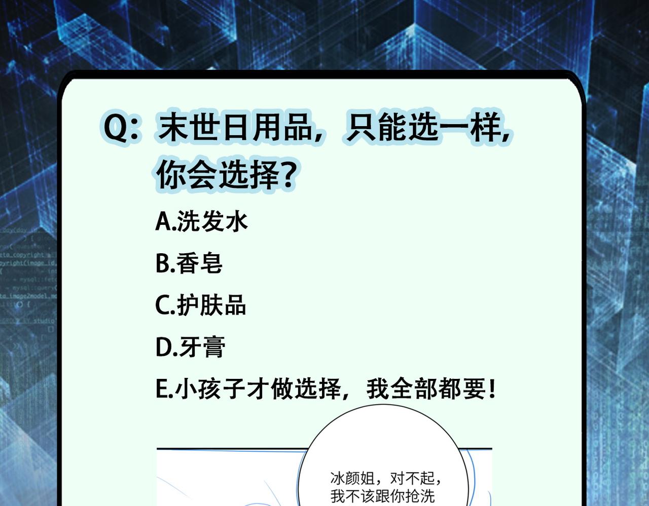 第326话 突发状况91