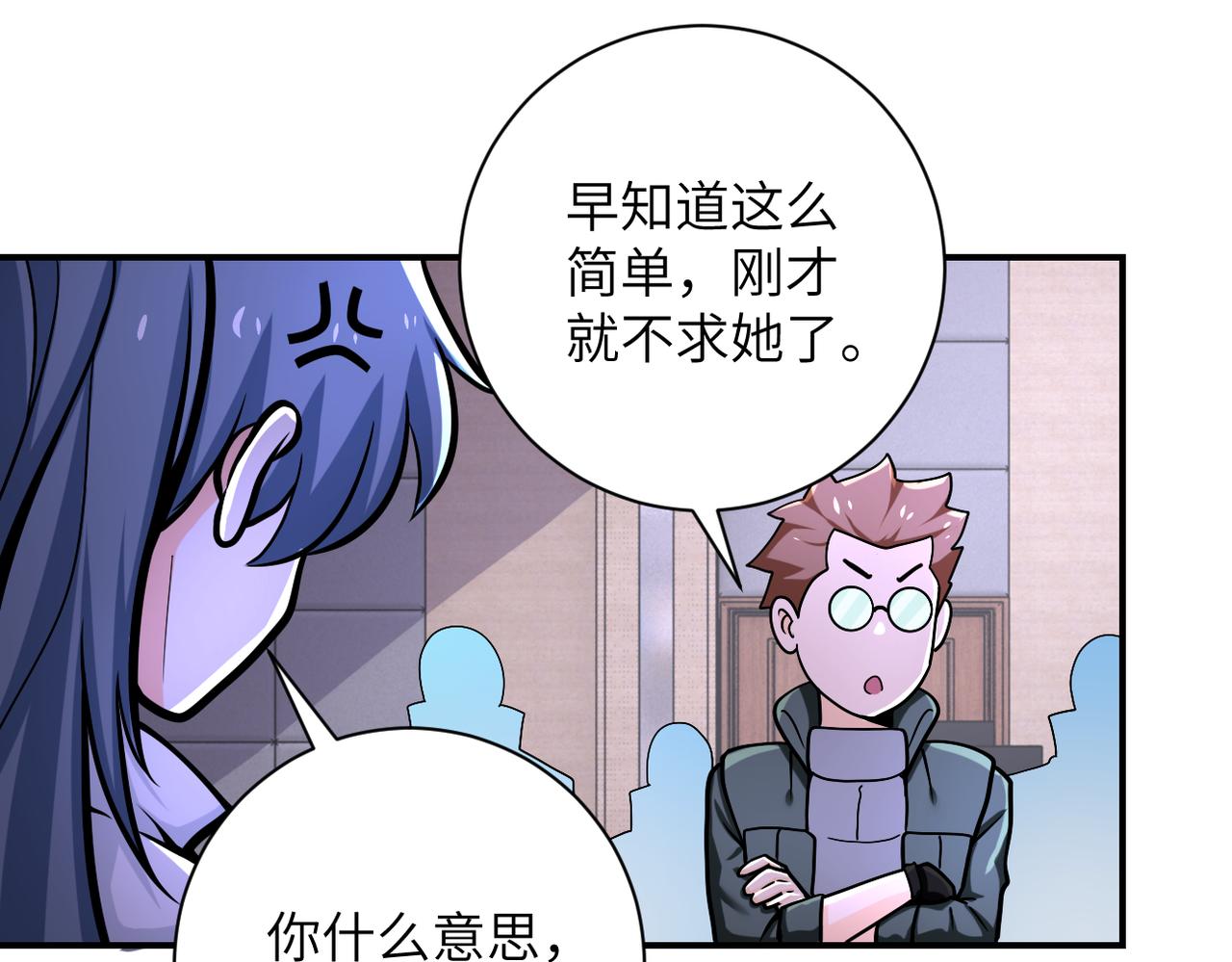 第250话 策略32