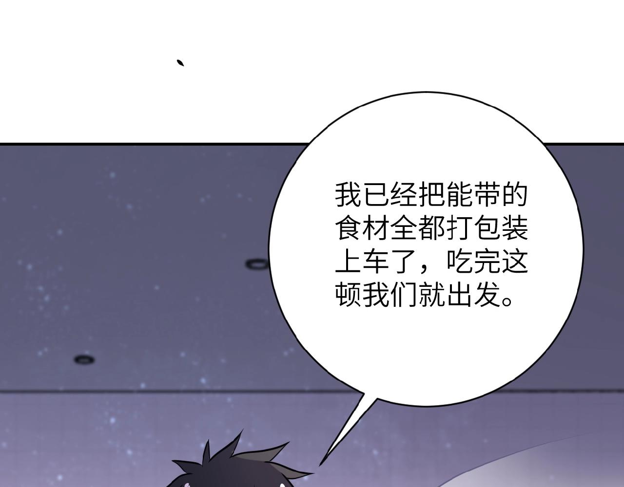 第37话 松手，崽种！4