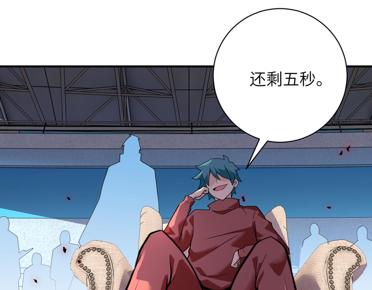 第294话 通关条件13