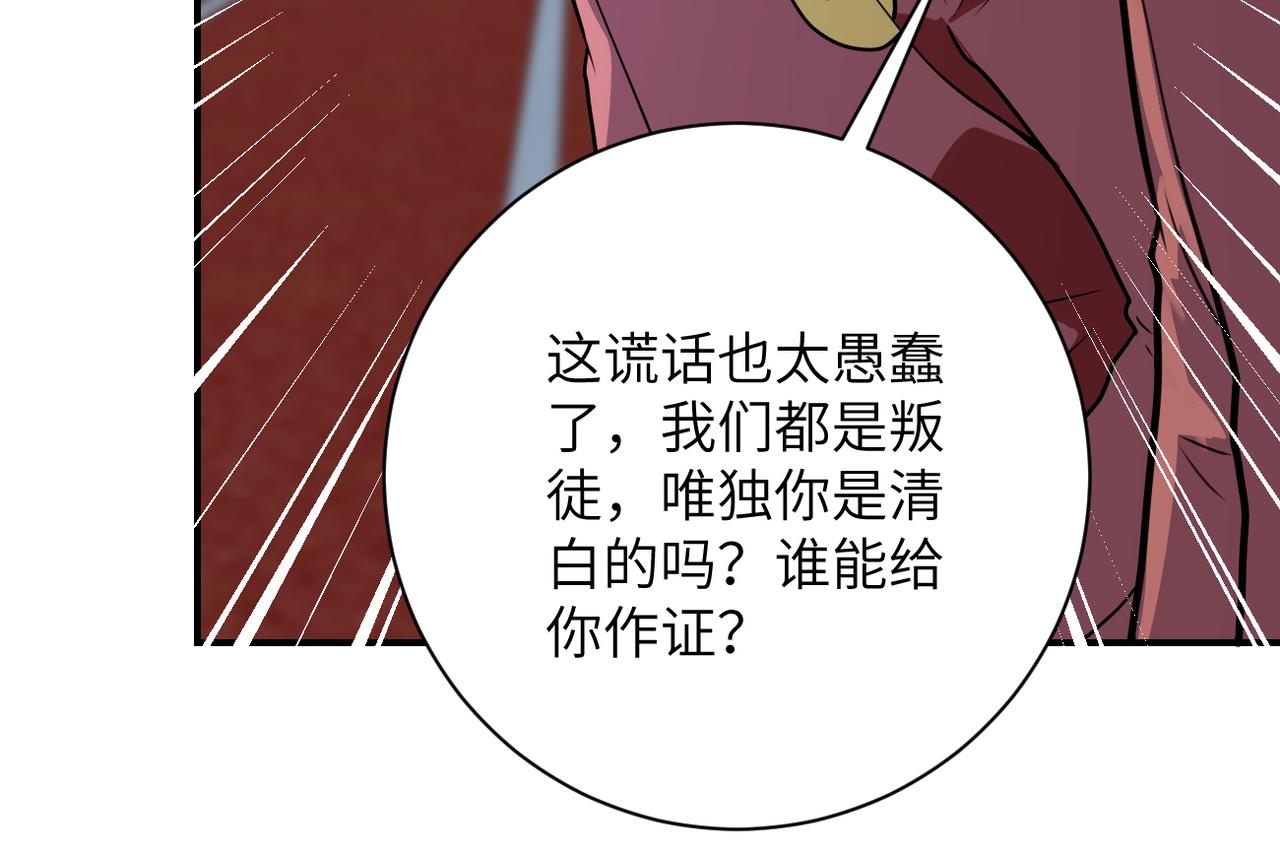 第285话 还命11