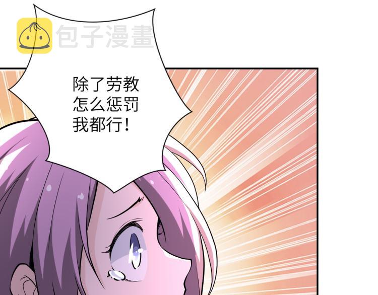 第134话 下套97