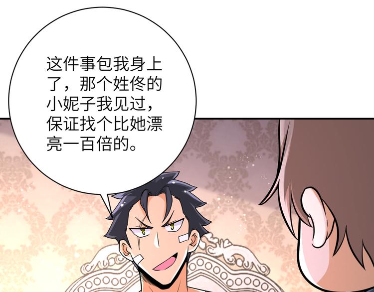 第130话 盛情难却60