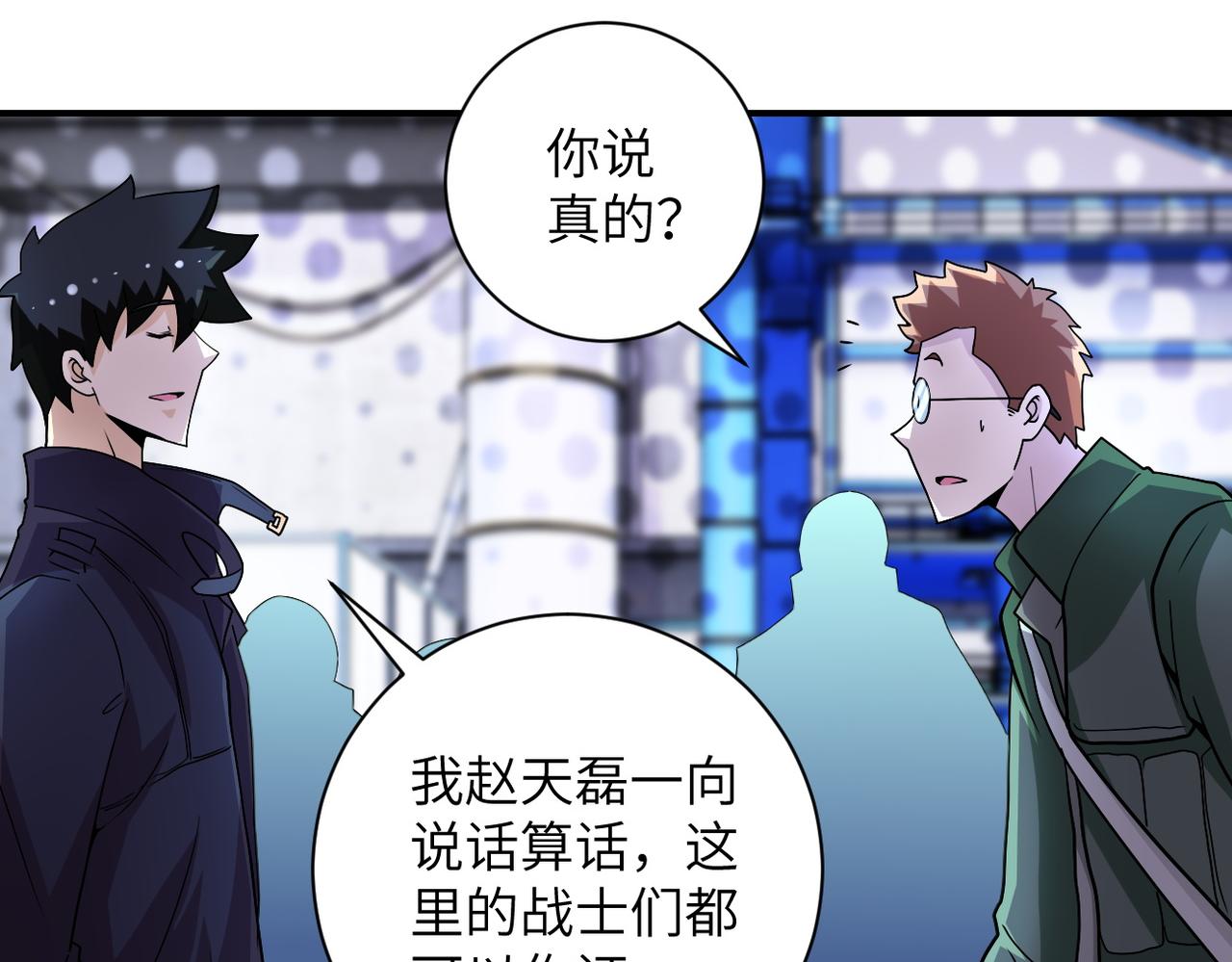 第207话 大材小用66