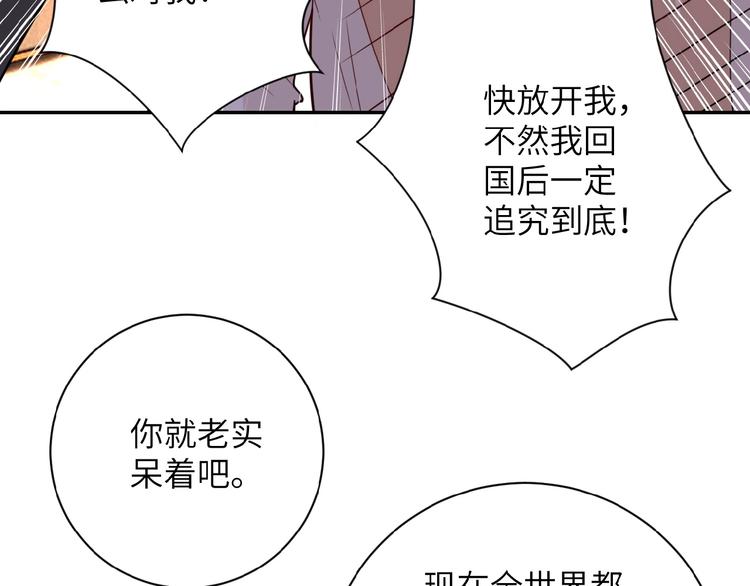 第17话 你好牛啊，董事长52