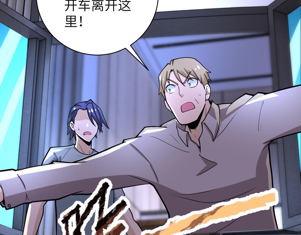 第189话 姐夫饶命76