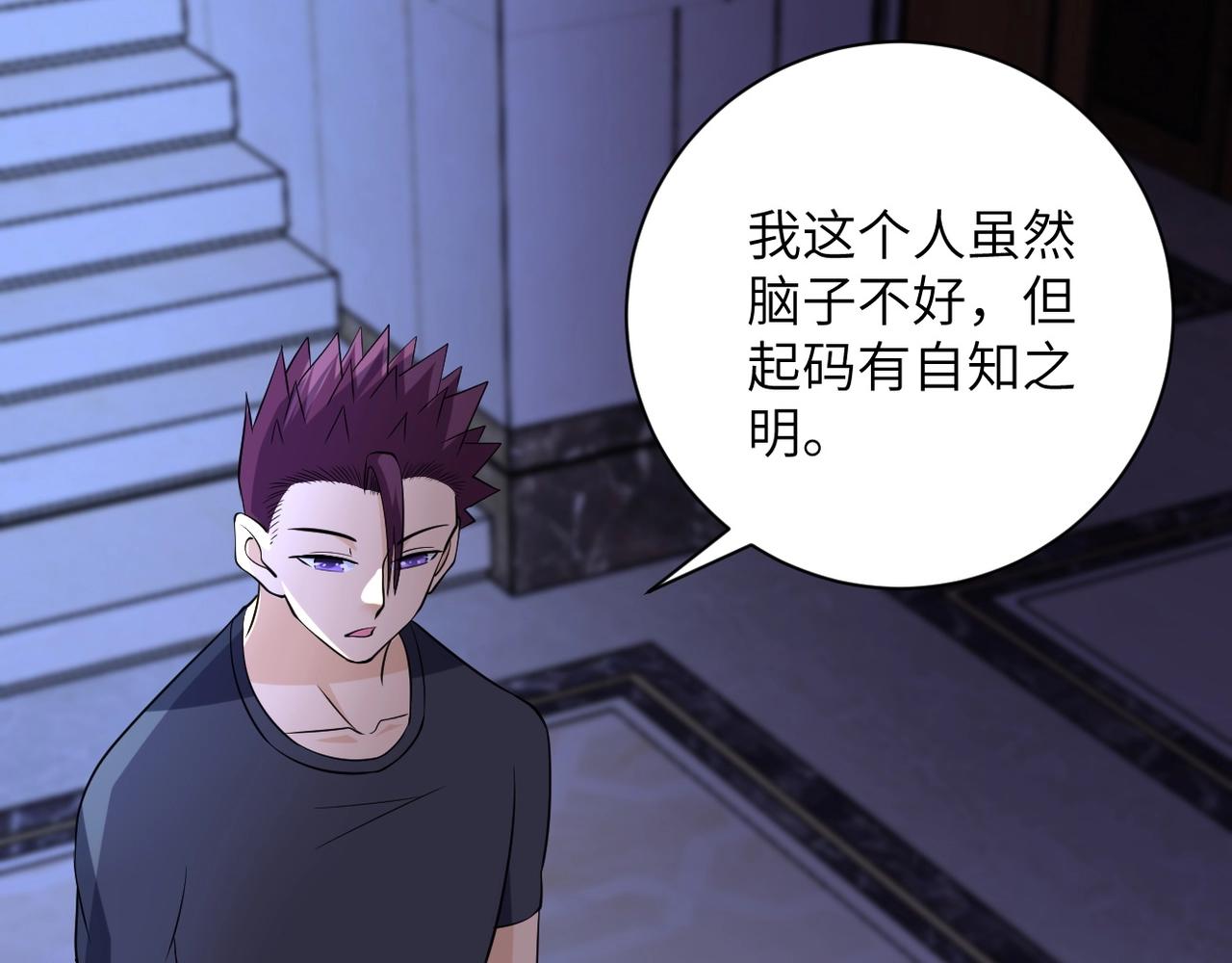 第55话 末世下的婚礼36