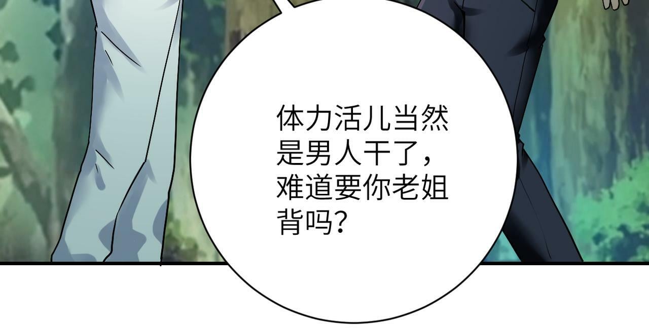 第388话 山顶度假屋7