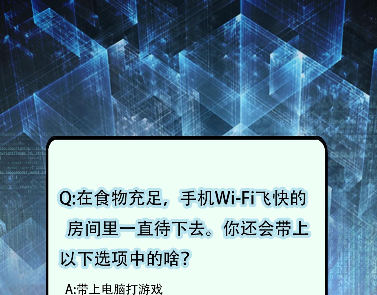 第42话 让你忘了那个她99