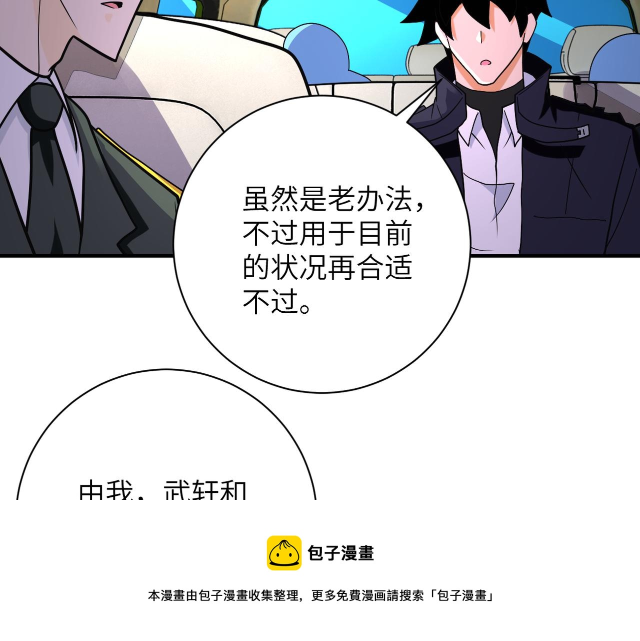 第266话 最后一搏76