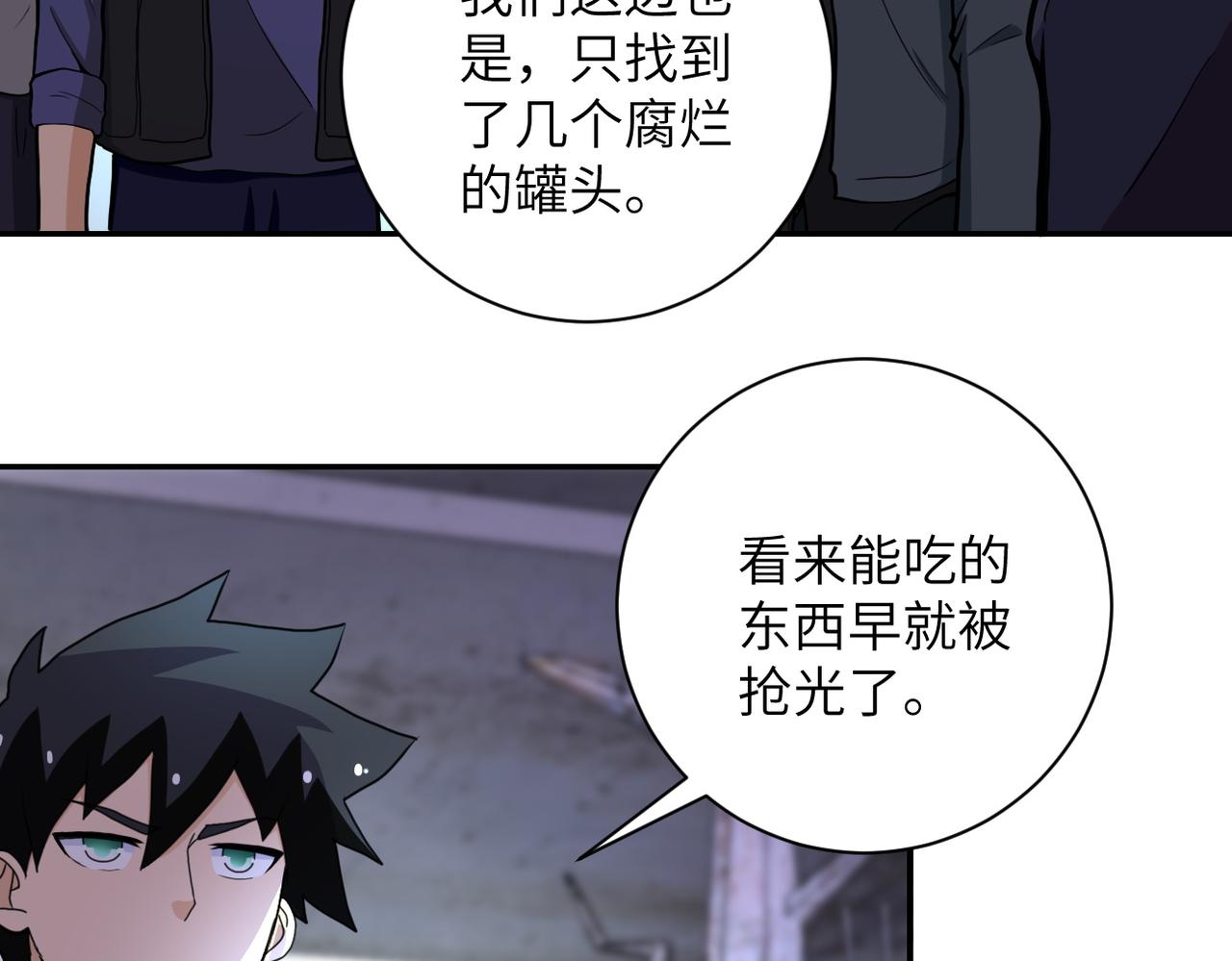第168话 黑枪嗡鸣14