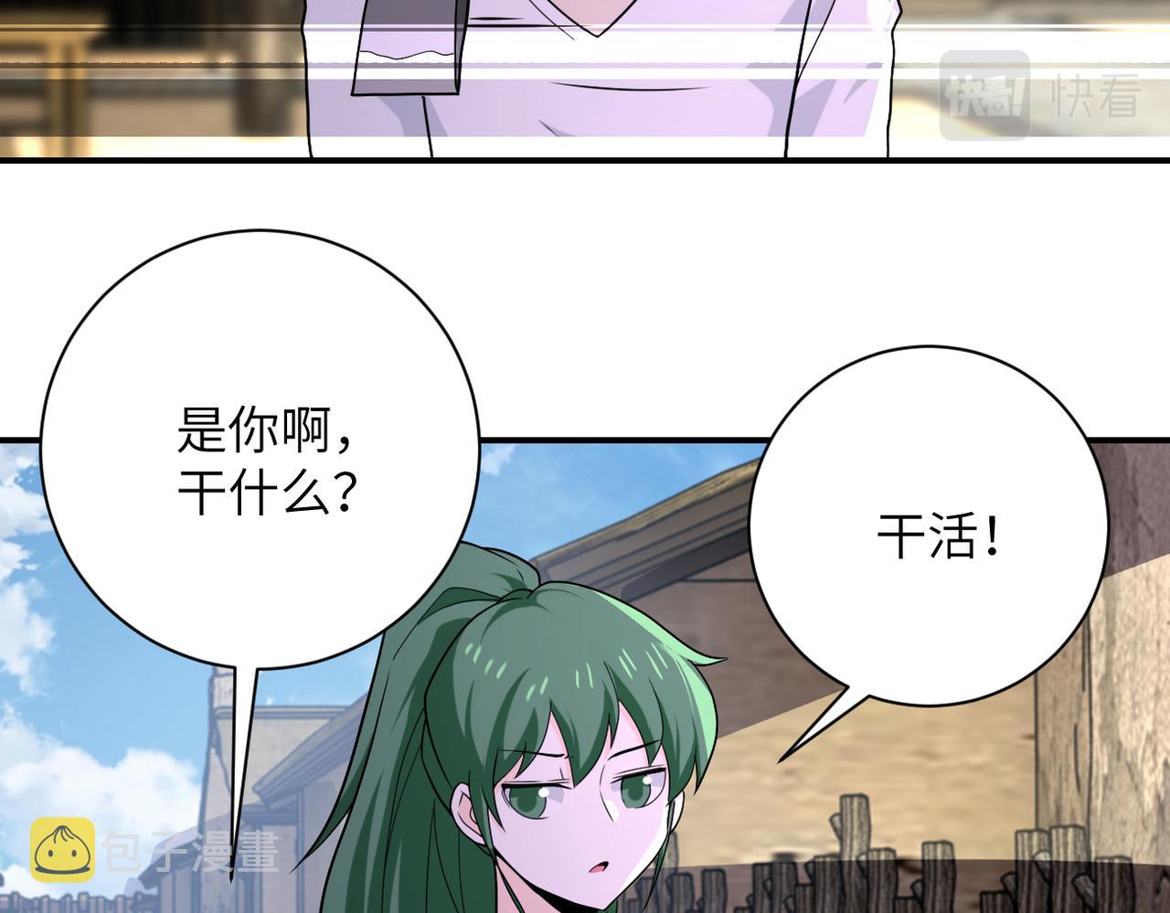 第303话 再遇杨锋76