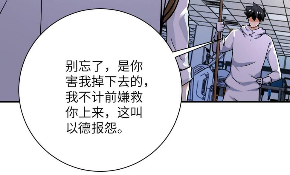 第375话 绝境求生70