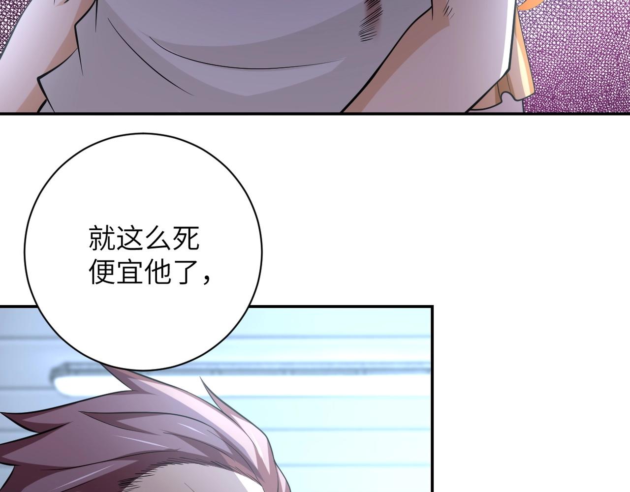 第58话 惨死的吴斌103