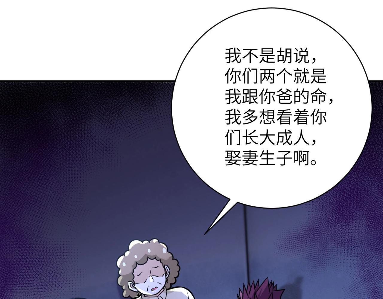 第47话 各自为战的队员们69