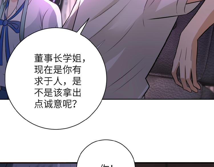 第17话 你好牛啊，董事长131