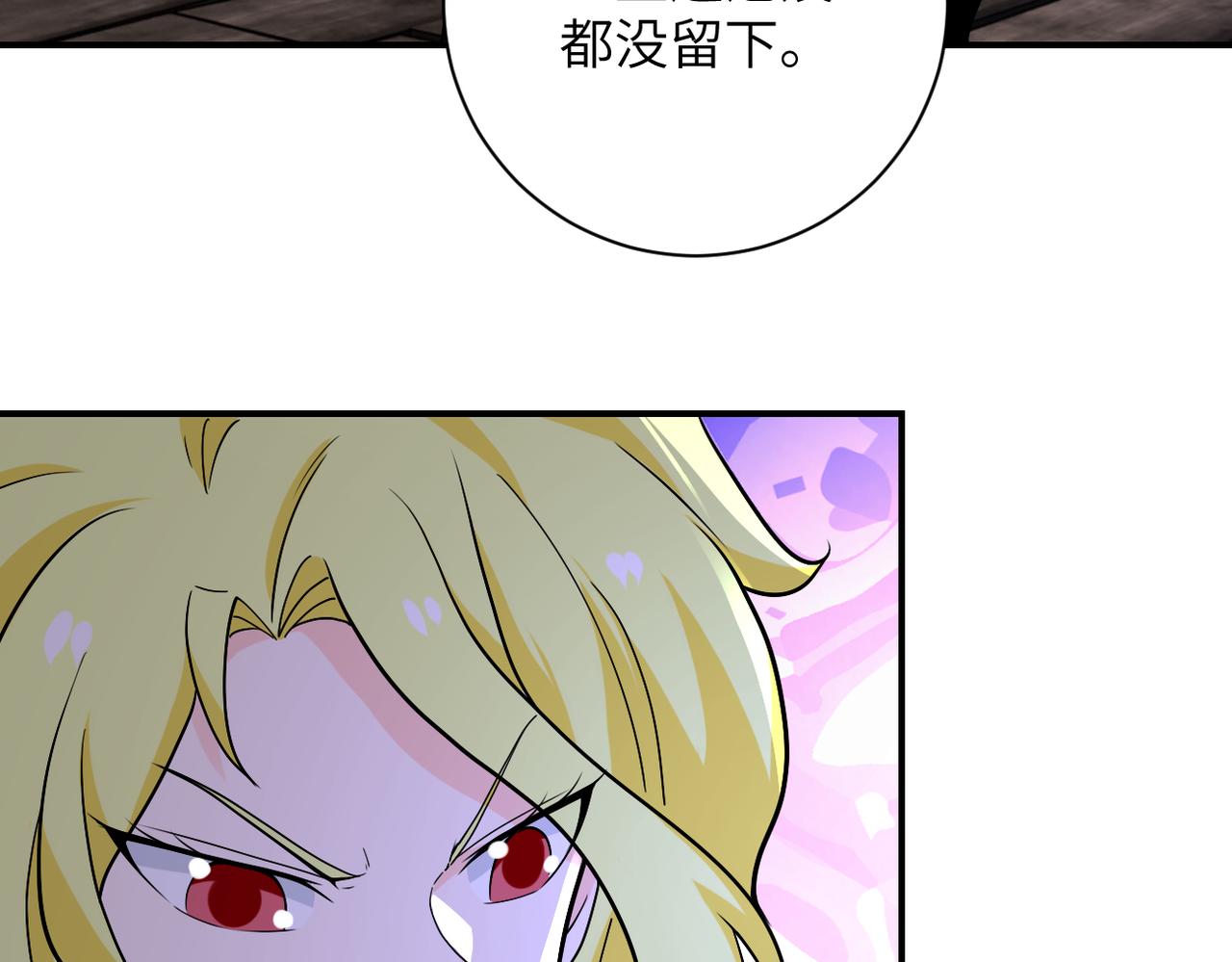 第271话 系统失联54