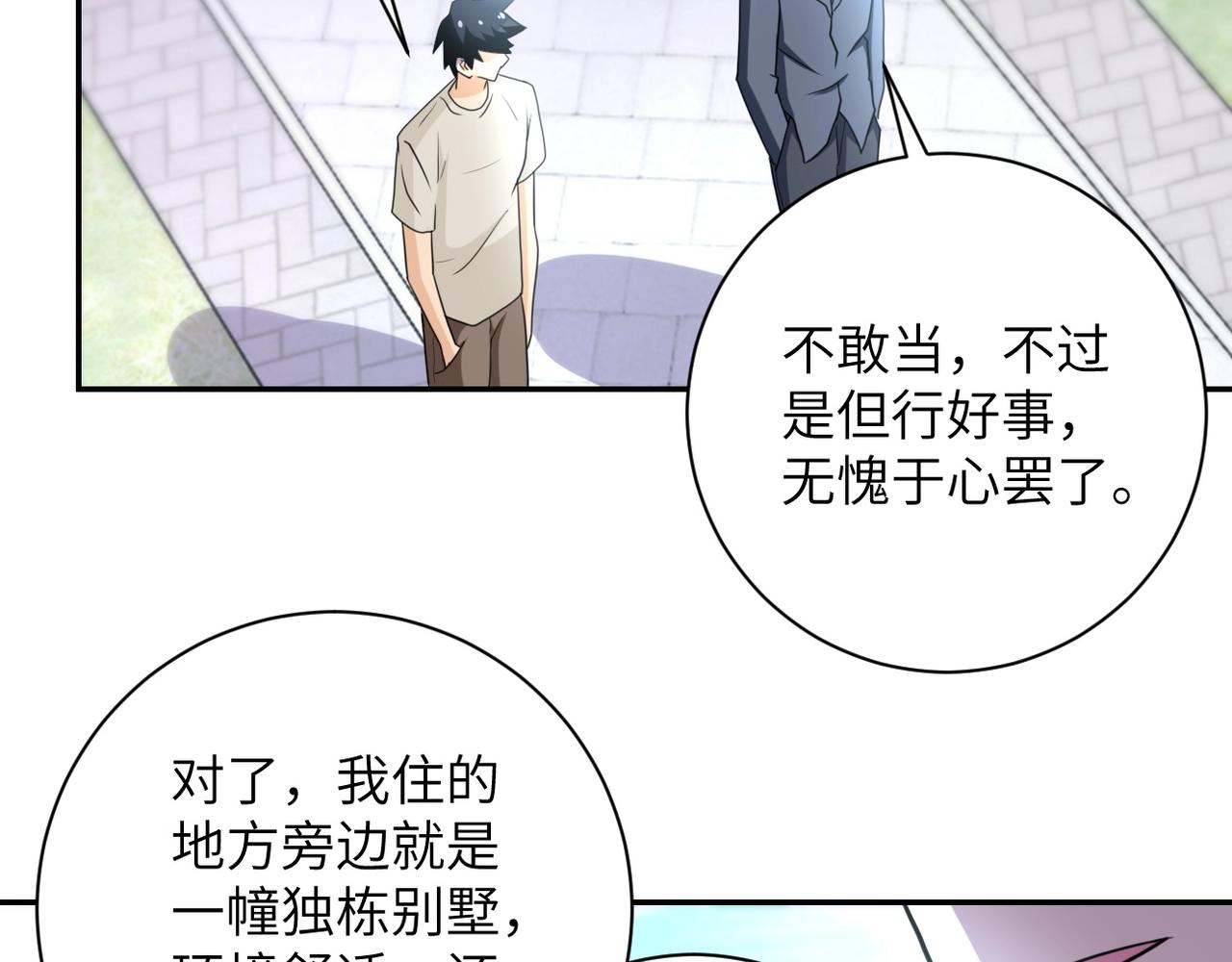 第60话 末世土皇帝63