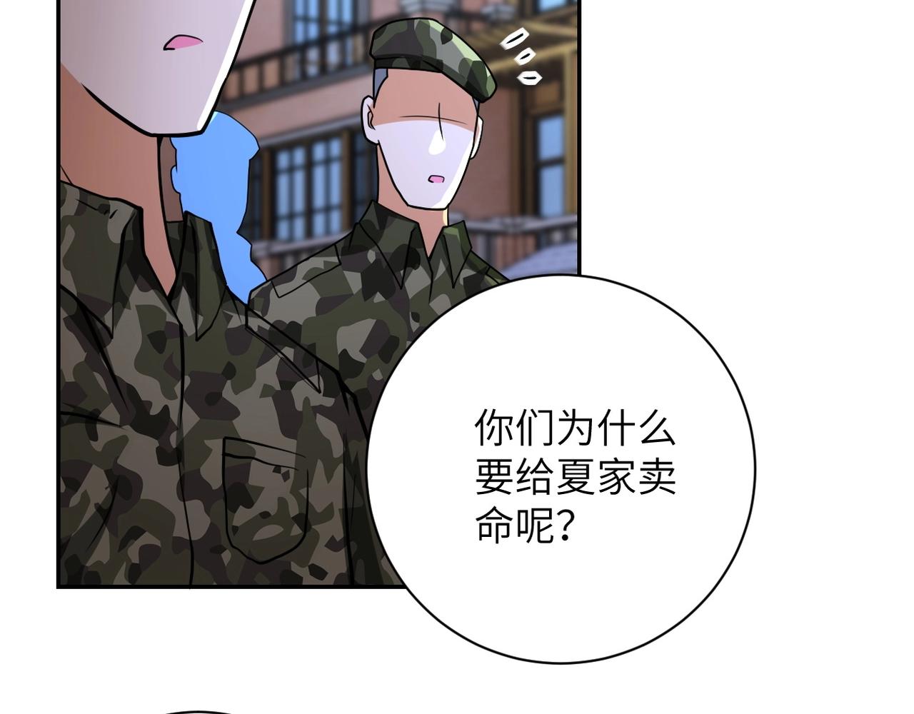 第75话 你们为谁而战？40