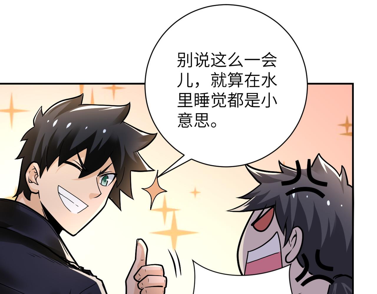 第231话 再得进化液36