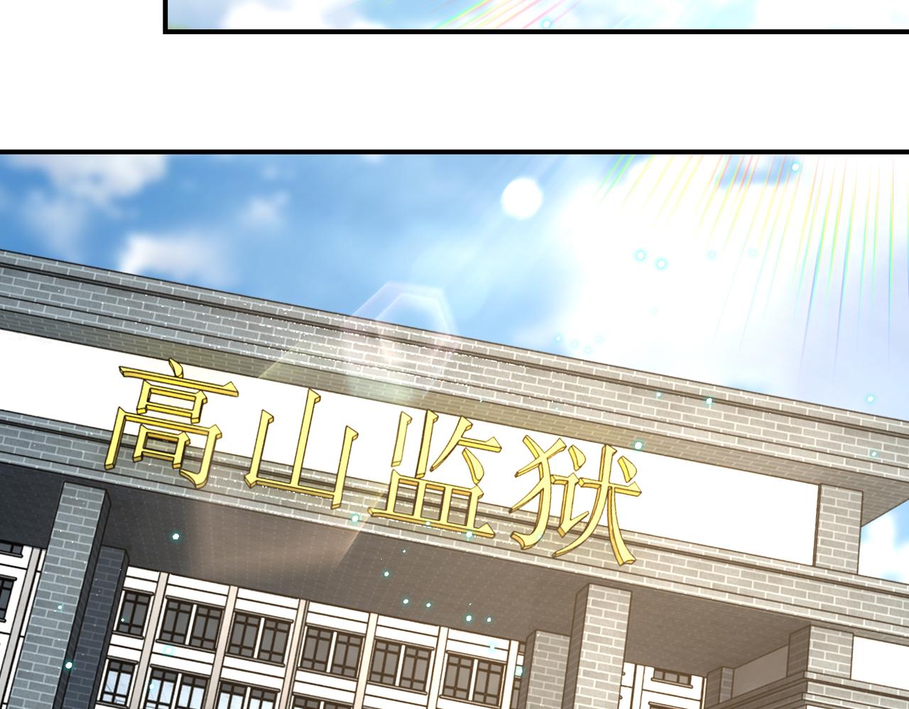 第331话 阿里爸爸52