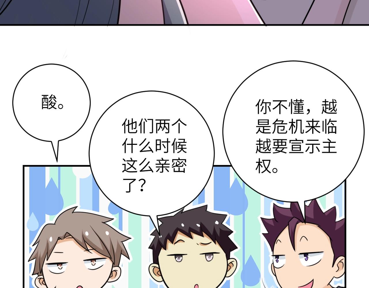 第59话 剧情新篇章“清算”51