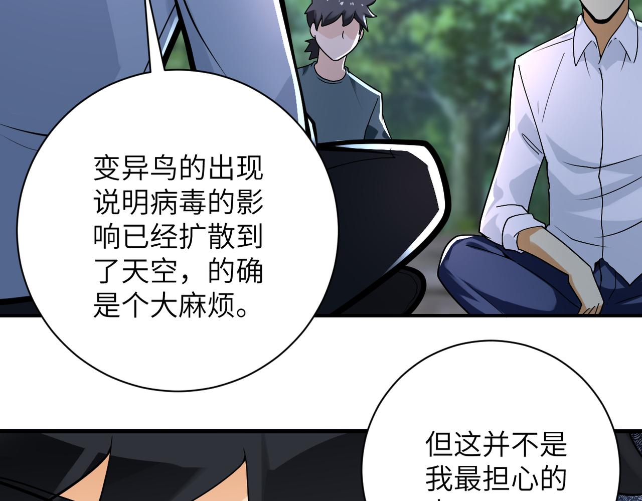 第234话 前路的危机59