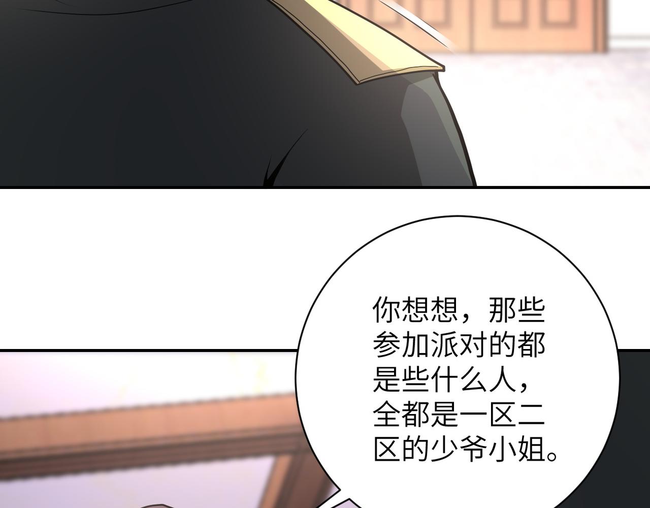 第150话 交锋68