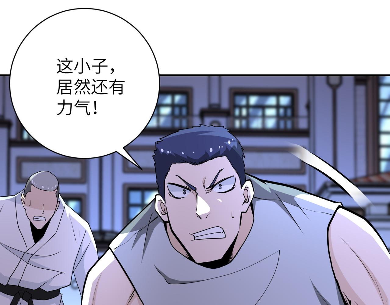 第143话 暴锤8