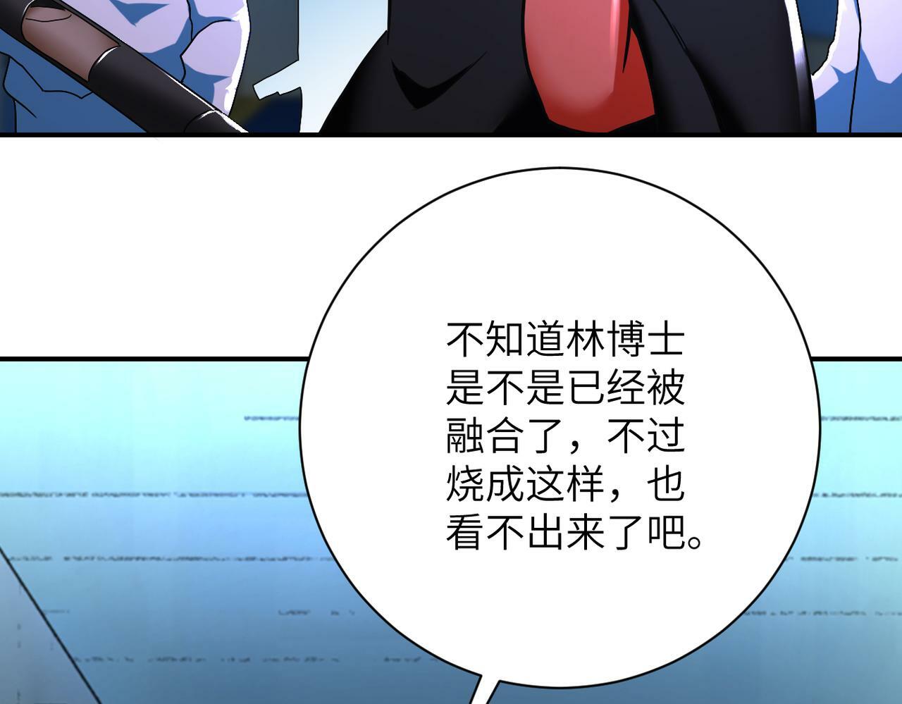 第380话 大清扫！37