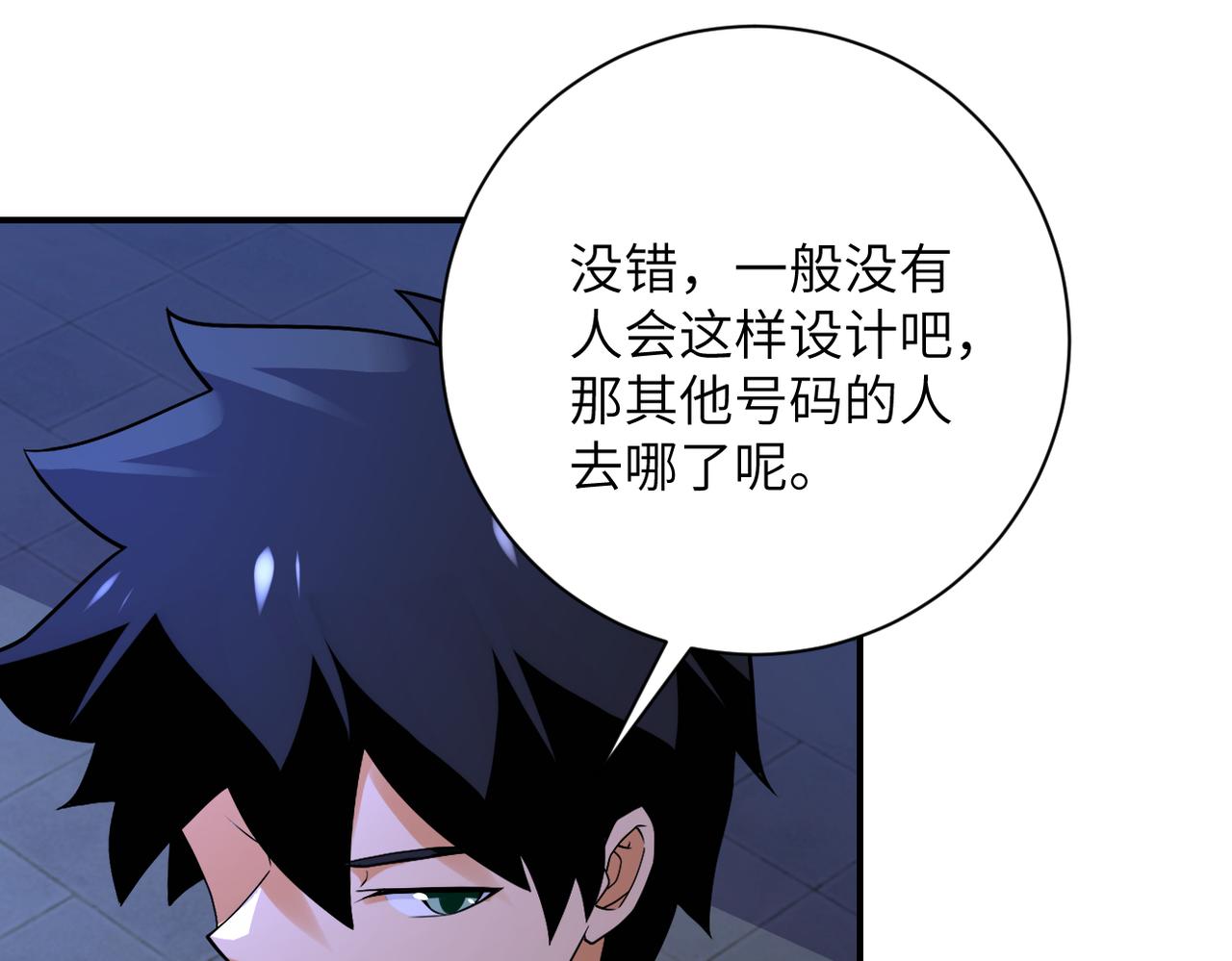第274话 神之国13