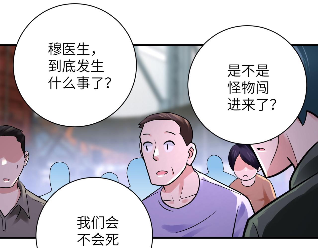 第350话 错的人是我70