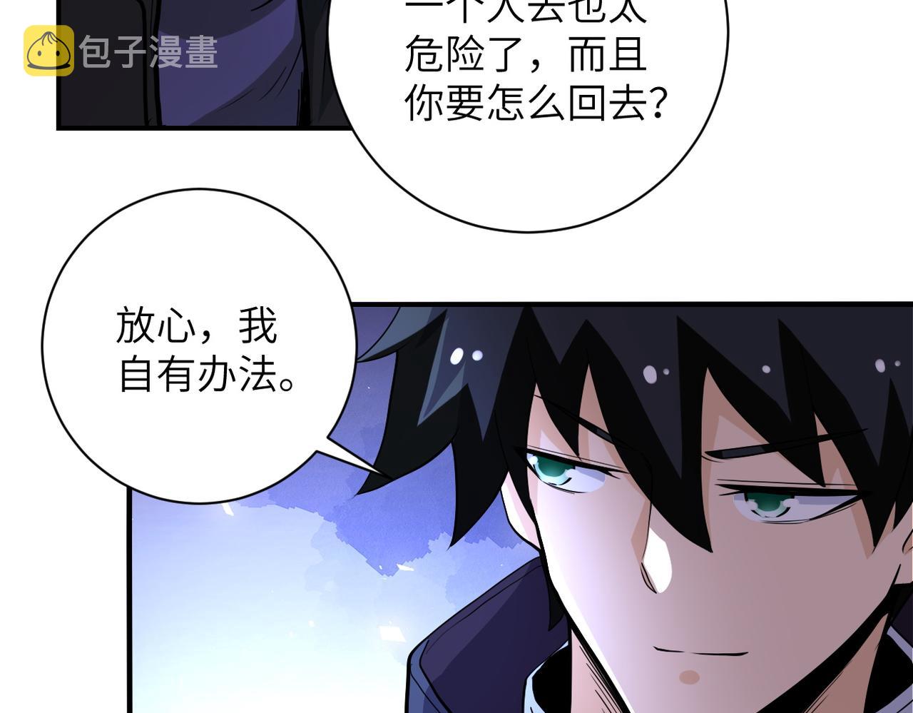 第172话 贪狼狩猎！33