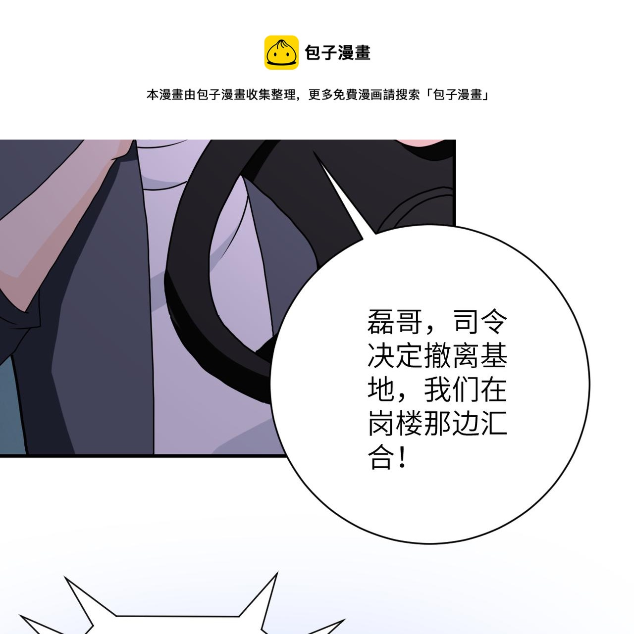 第262话 陷落88