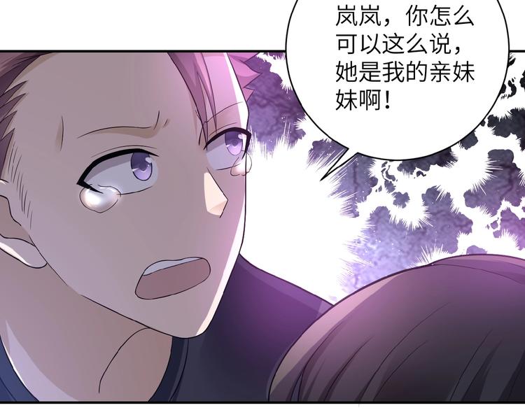 第12话 你们配吗？33