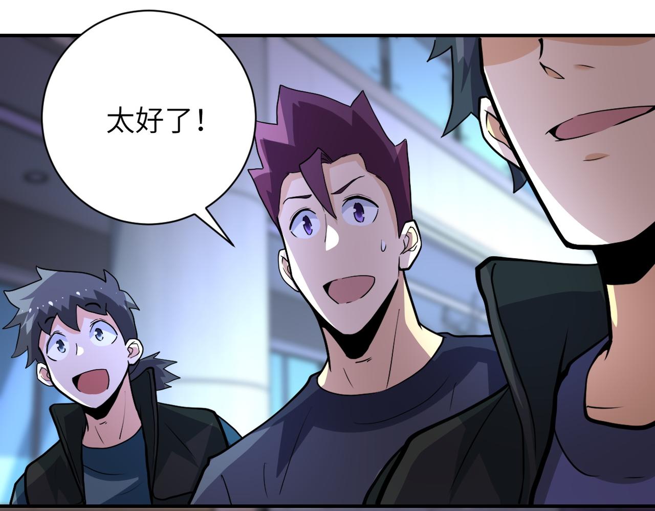 第185话 空间升级79