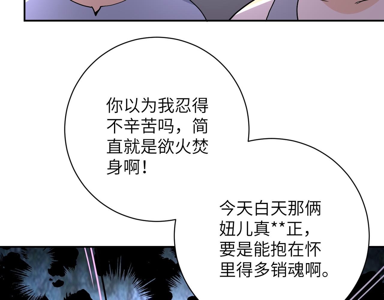 第97话 沦陷109
