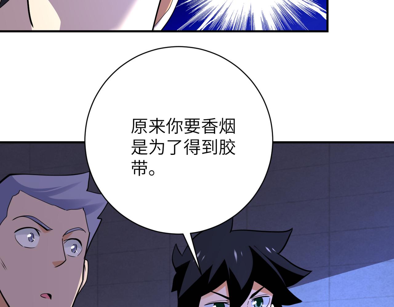 第286话 开锁36