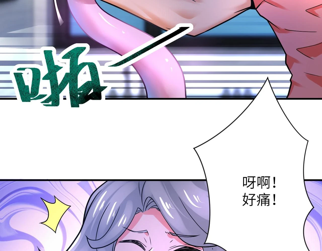 第359话 郑冰颜进化65