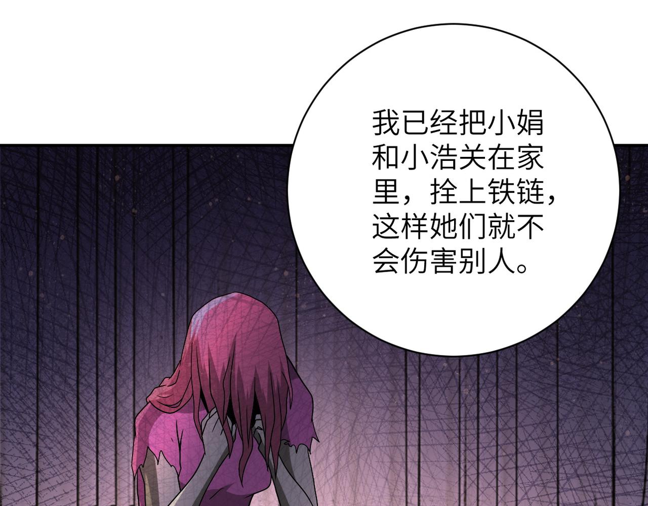 第94话 丧尸母子41