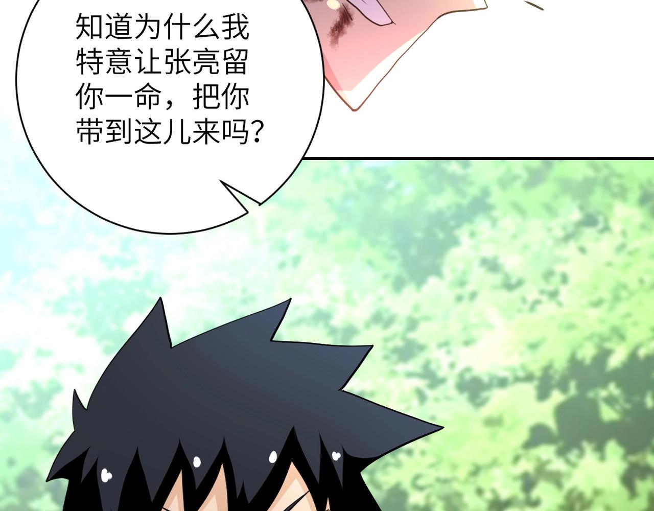 第77话 逼近的阴影41