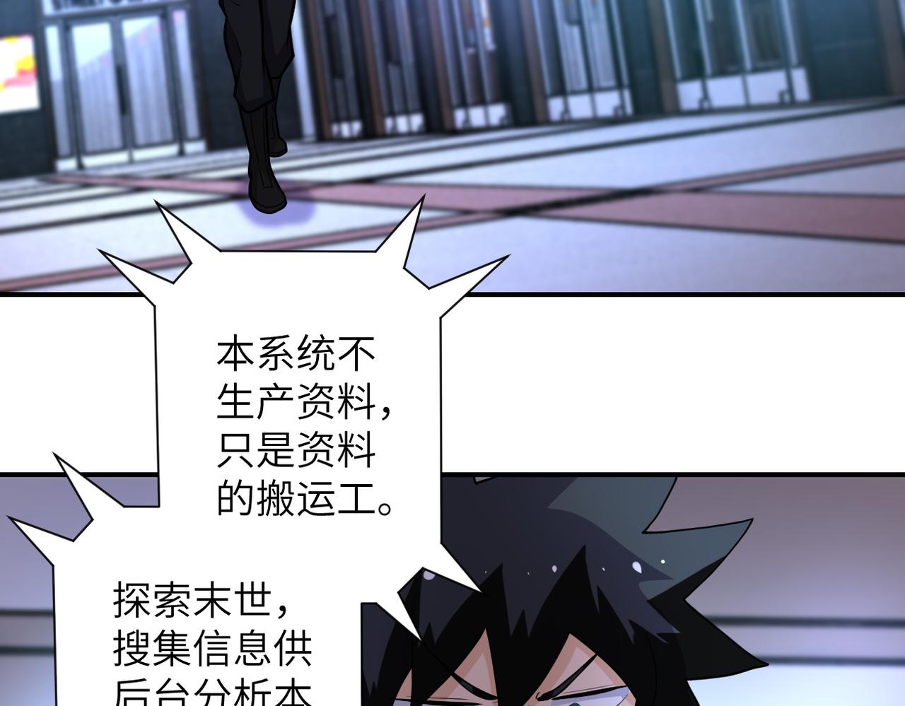 第183话 巢穴45