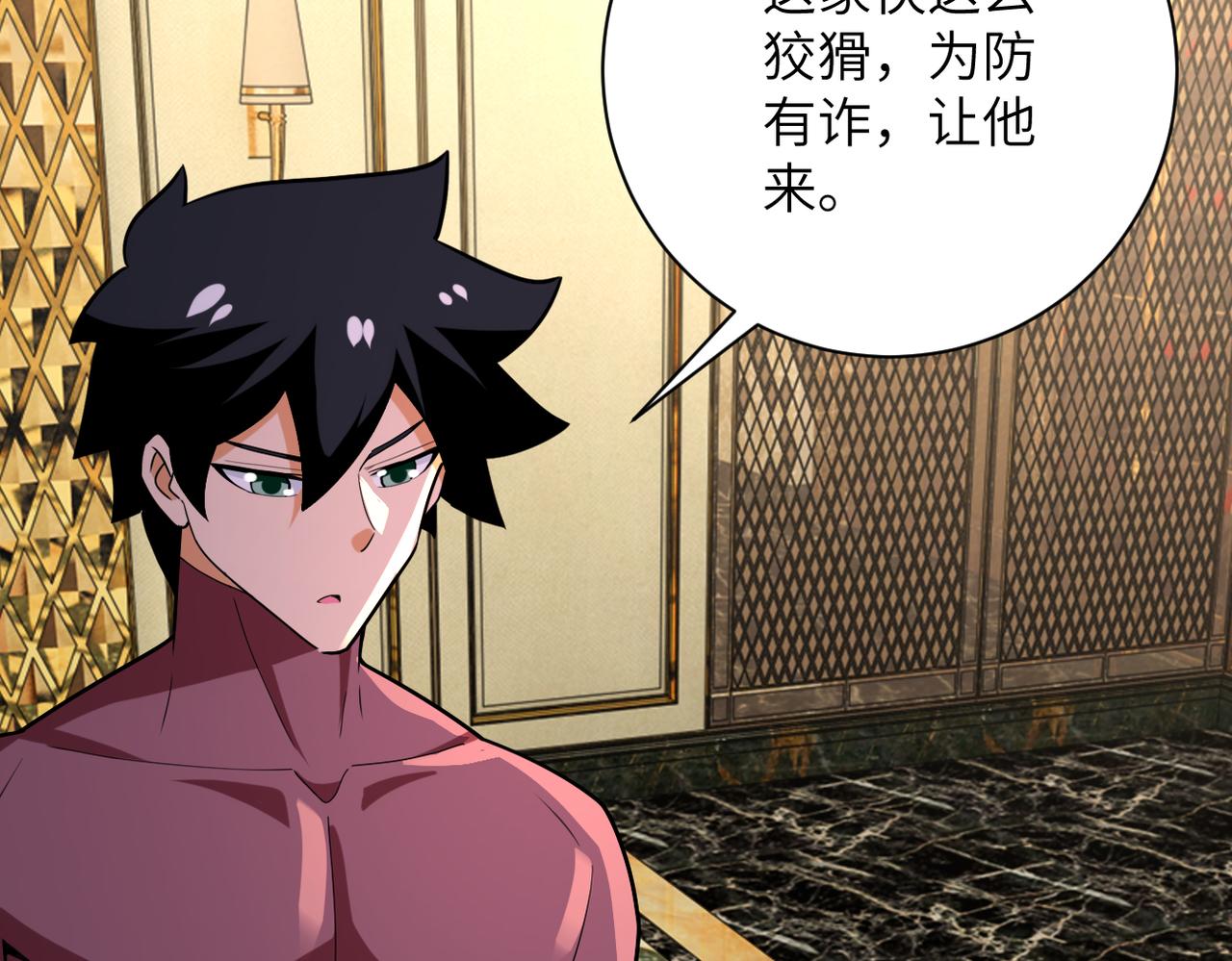 第291话 拔牙酷刑65