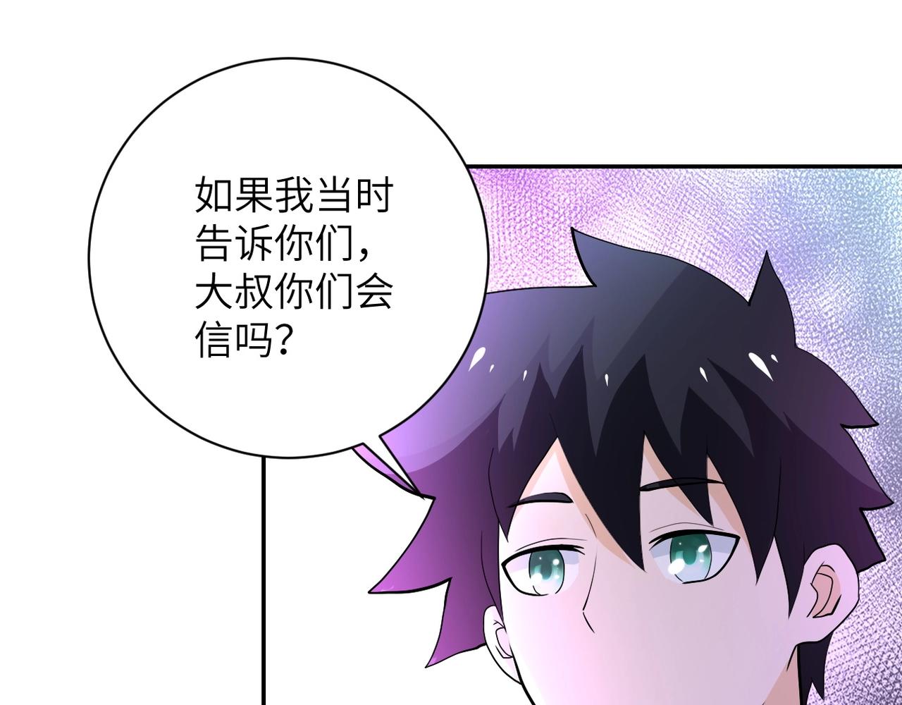 第100话 血战桃园村88