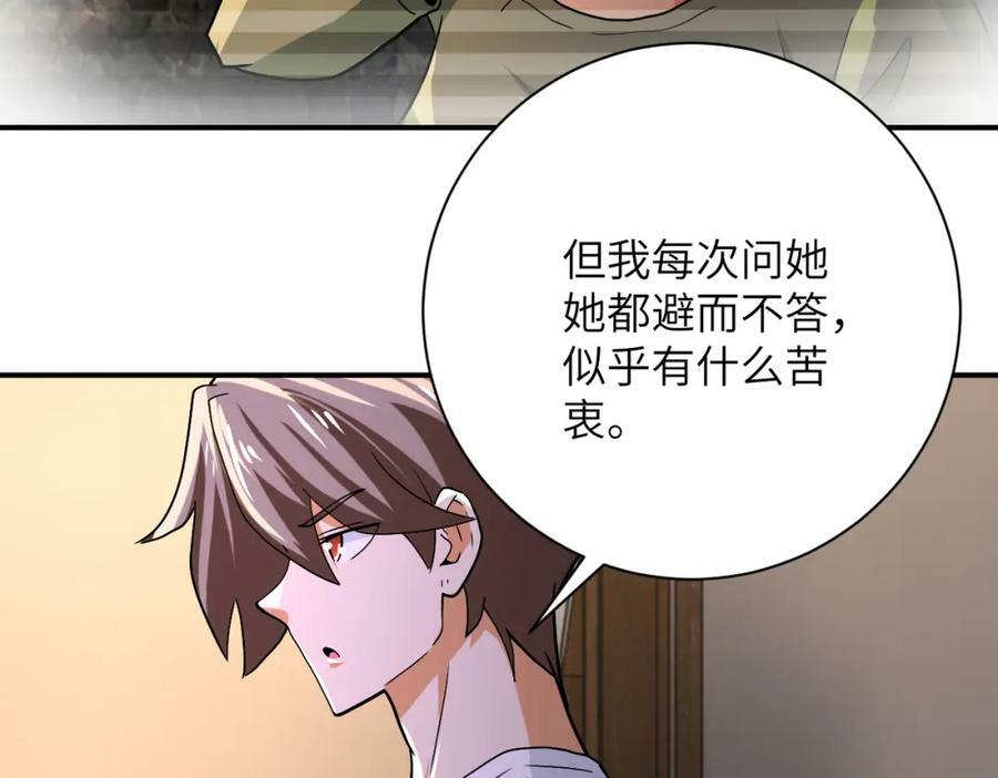 第404话 酷似初恋的女孩62